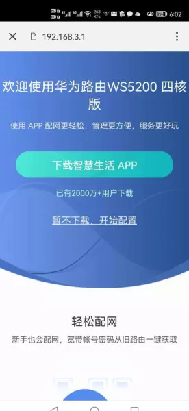 中继器怎么连接wifi(8)