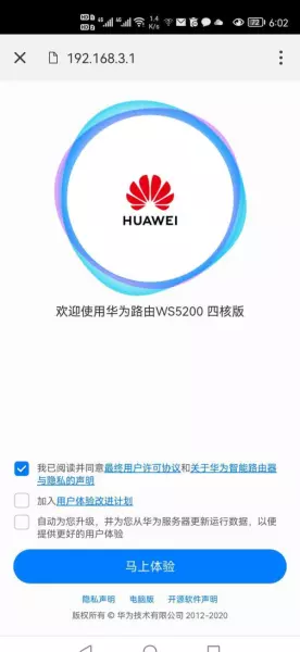 中继器怎么连接wifi(9)