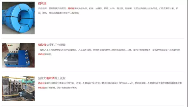 锚索钢绞线理论重量(1)