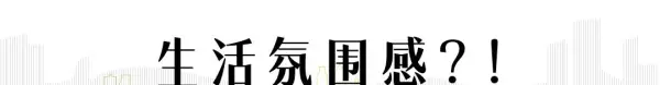 张江汤臣豪园是高档小区吗(7)