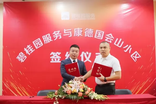 康德国会山属于什么街道(2)