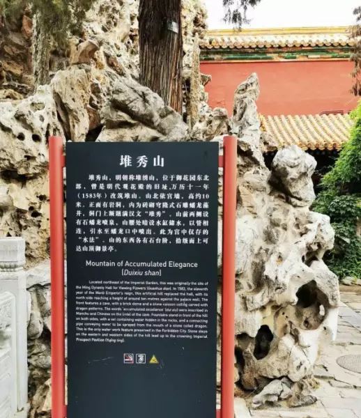 御花园中的堆秀山位于钦安殿的哪个方位(13)