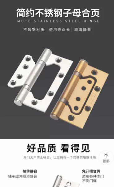 子母合页与平开合页哪个好?二者有何区别?(2)