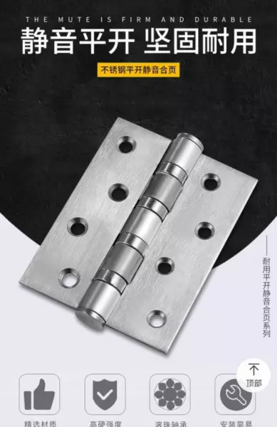 子母合页与平开合页哪个好?二者有何区别?(3)