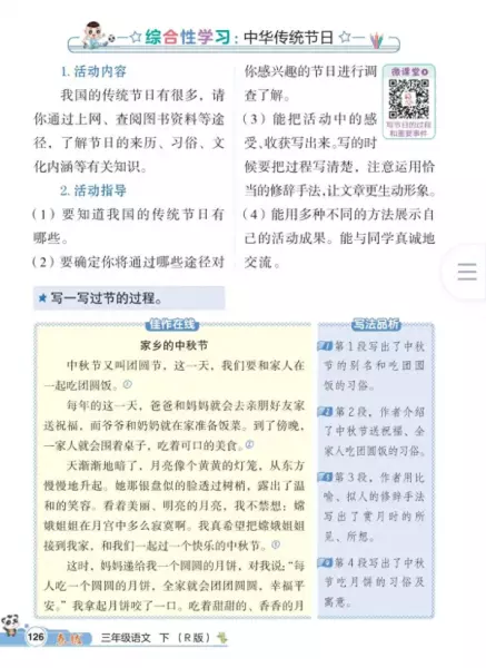 文房四宝指的是什么中医四诊指的是什么(1)