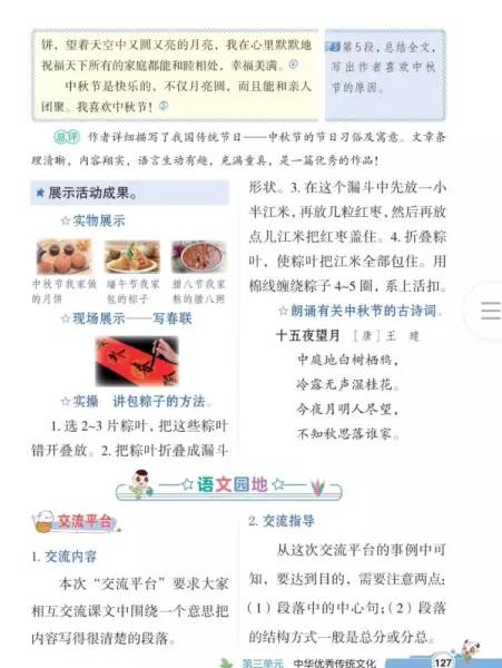 文房四宝指的是什么中医四诊指的是什么(2)