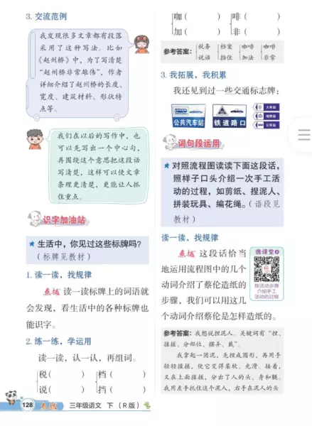 文房四宝指的是什么中医四诊指的是什么(3)