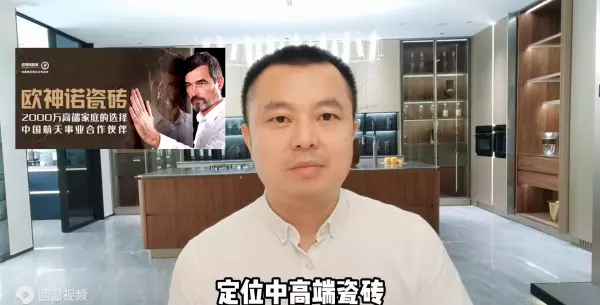 中国家居10大品牌排行(3)