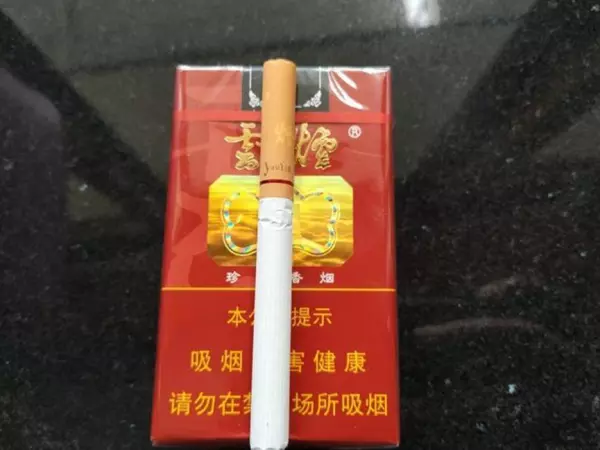 云烟所有烟2021价目表云烟软如意(3)