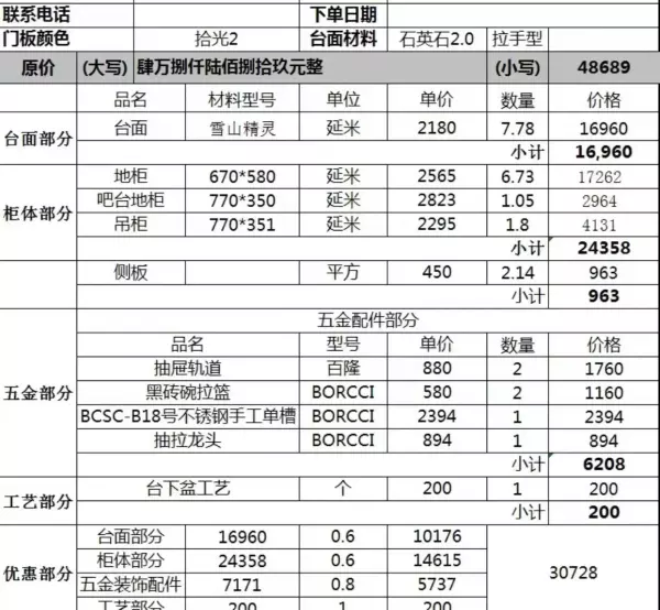 瓷砖橱柜和木质橱柜哪个好(10)