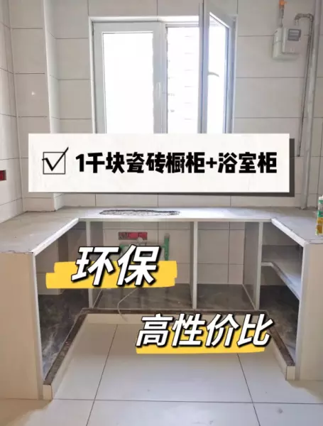 瓷砖橱柜和木质橱柜哪个好(15)