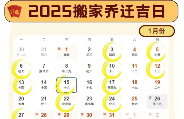 入新房子有什么讲究和准备的(2)