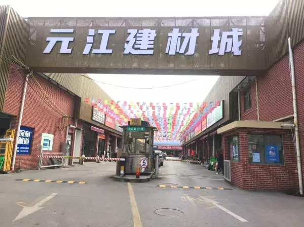 附近哪里有装修材料店(1)