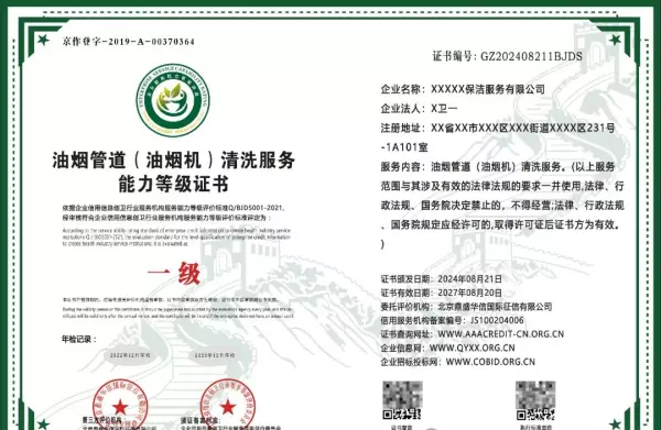 油烟机清洗记录表十二个月怎么写(3)
