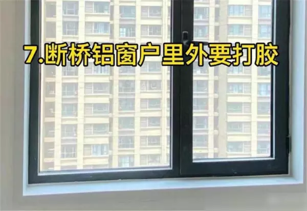 安装角阀前需要打胶还是堵漏王胶(13)