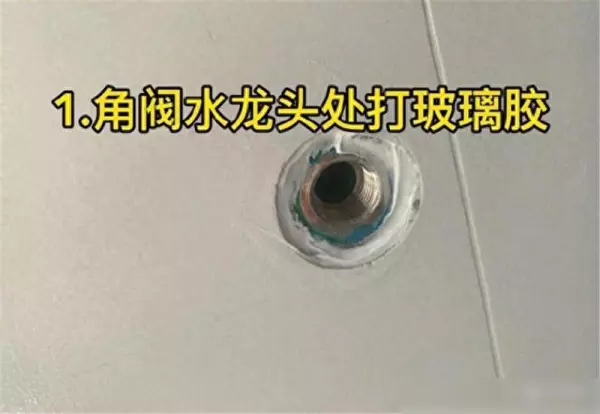 安装角阀前需要打胶还是堵漏王胶(1)