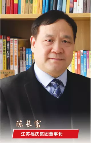 福庆木业陈长富的女儿(10)