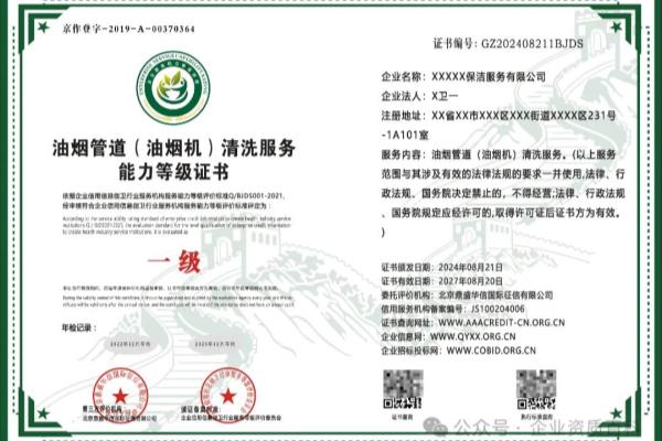 油烟机清洗记录表十二个月怎么写.