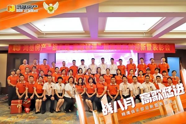 鸿基房产是国企还是私企.