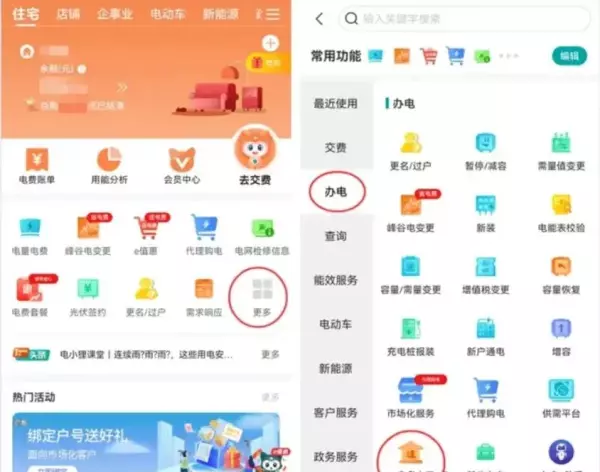 一档电费与二档电费三档电费价格(11)