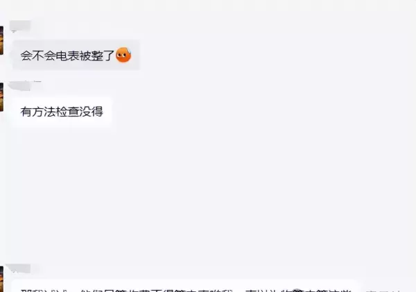 一档电费与二档电费三档电费价格(2)