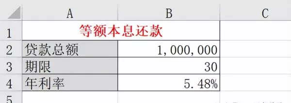 房贷利率计算公式怎么用计算机算(1)
