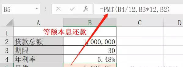 房贷利率计算公式怎么用计算机算(2)