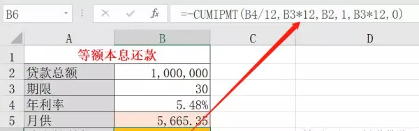 房贷利率计算公式怎么用计算机算(3)
