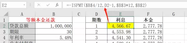 房贷利率计算公式怎么用计算机算(5)