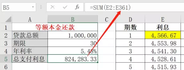 房贷利率计算公式怎么用计算机算(6)