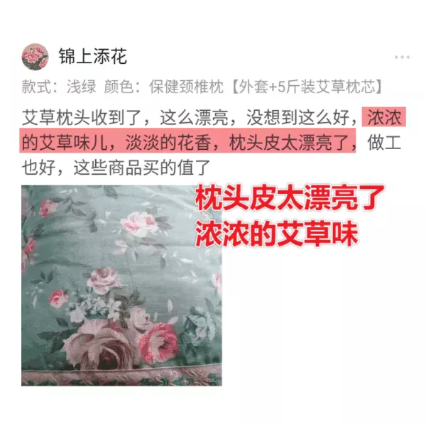 保健枕头里面装什么好(34)