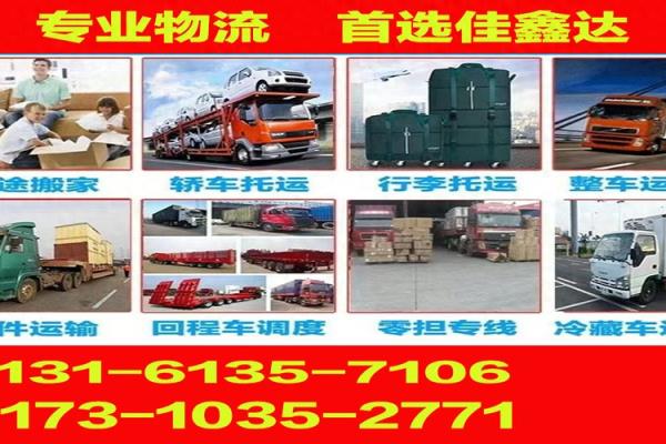 徐州搬家公司哪家便宜又好点.