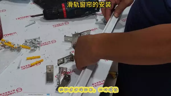 窗帘滑道的滑轮在里边还是在外面(1)