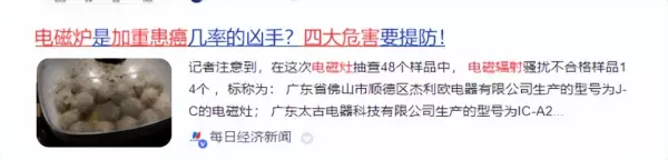 万利达电磁炉和半球电磁炉哪个好(2)