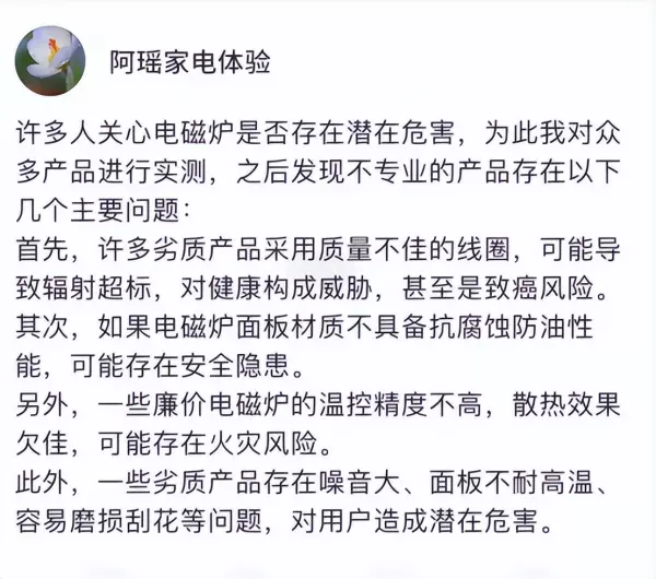 万利达电磁炉和半球电磁炉哪个好(3)