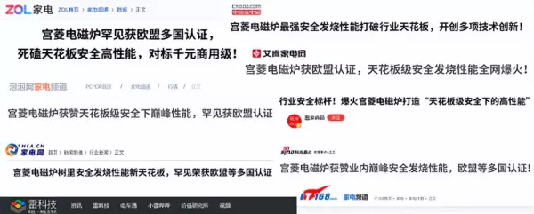 万利达电磁炉和半球电磁炉哪个好(5)