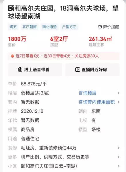 颐和高尔夫庄园别墅物业好吗(14)