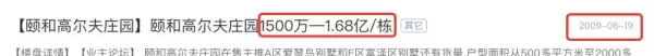 颐和高尔夫庄园别墅物业好吗(4)
