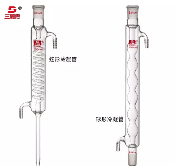 球形冷凝管和直形冷凝管的作用(1)