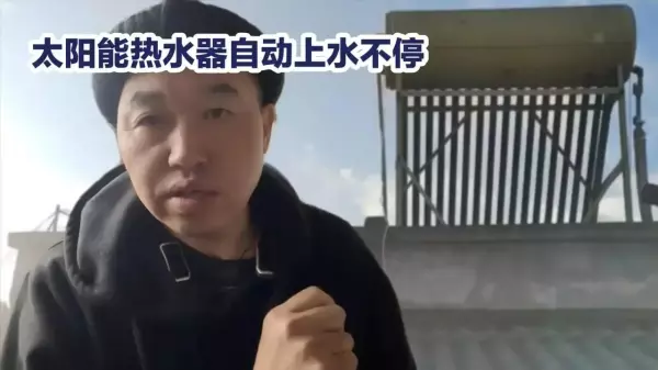 太阳能电磁阀坏了会出现什么情况(10)