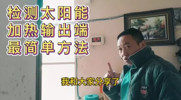 太阳能电磁阀坏了会出现什么情况(15)