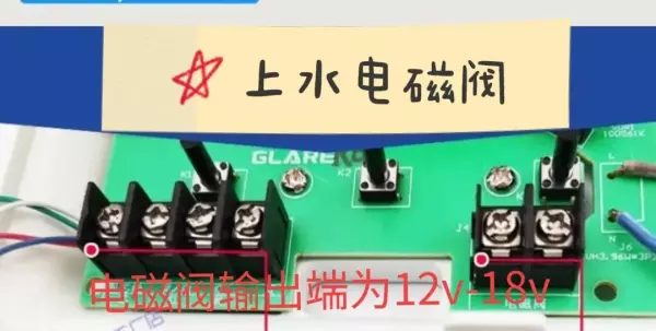 太阳能电磁阀坏了会出现什么情况(4)