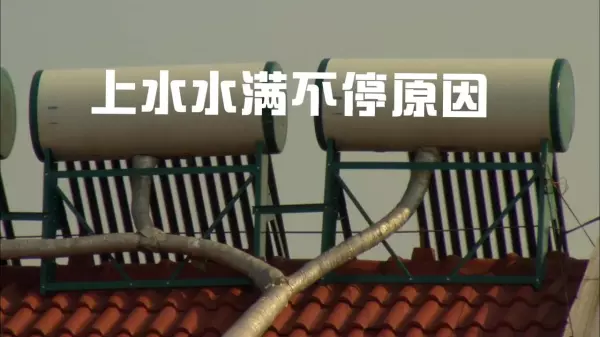 太阳能电磁阀坏了会出现什么情况(6)