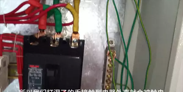 地线漏电的原因及解决方法(1)