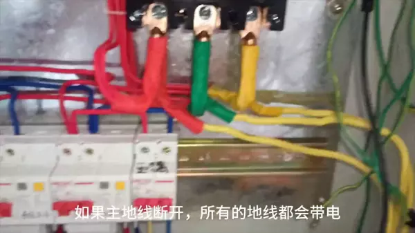 地线漏电的原因及解决方法(2)