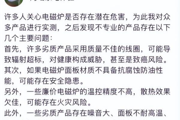 万利达电磁炉和半球电磁炉哪个好.