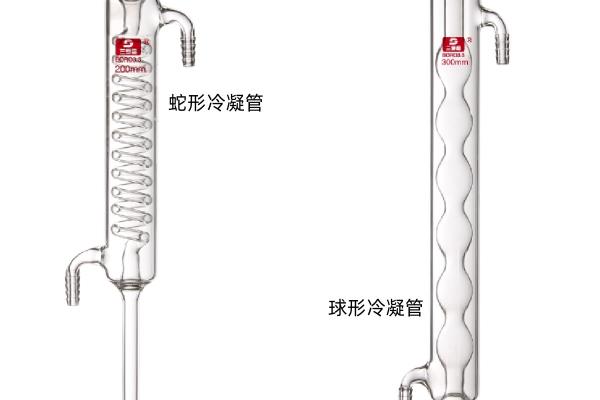 球形冷凝管和直形冷凝管的作用.