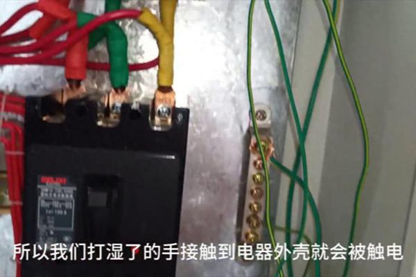 地线漏电的原因及解决方法.