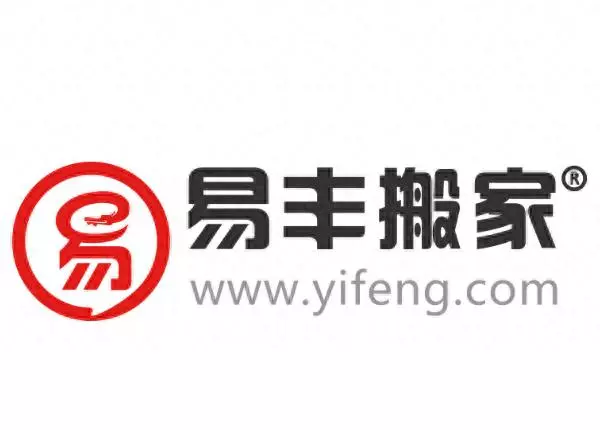 白山搬家公司哪家好(1)