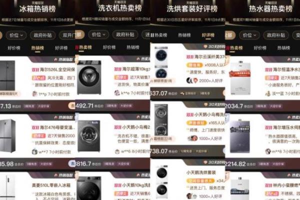家电品牌排名权威榜是哪个网站.